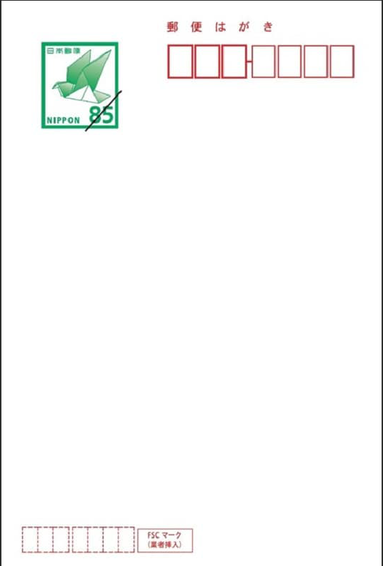 ハガキの画像