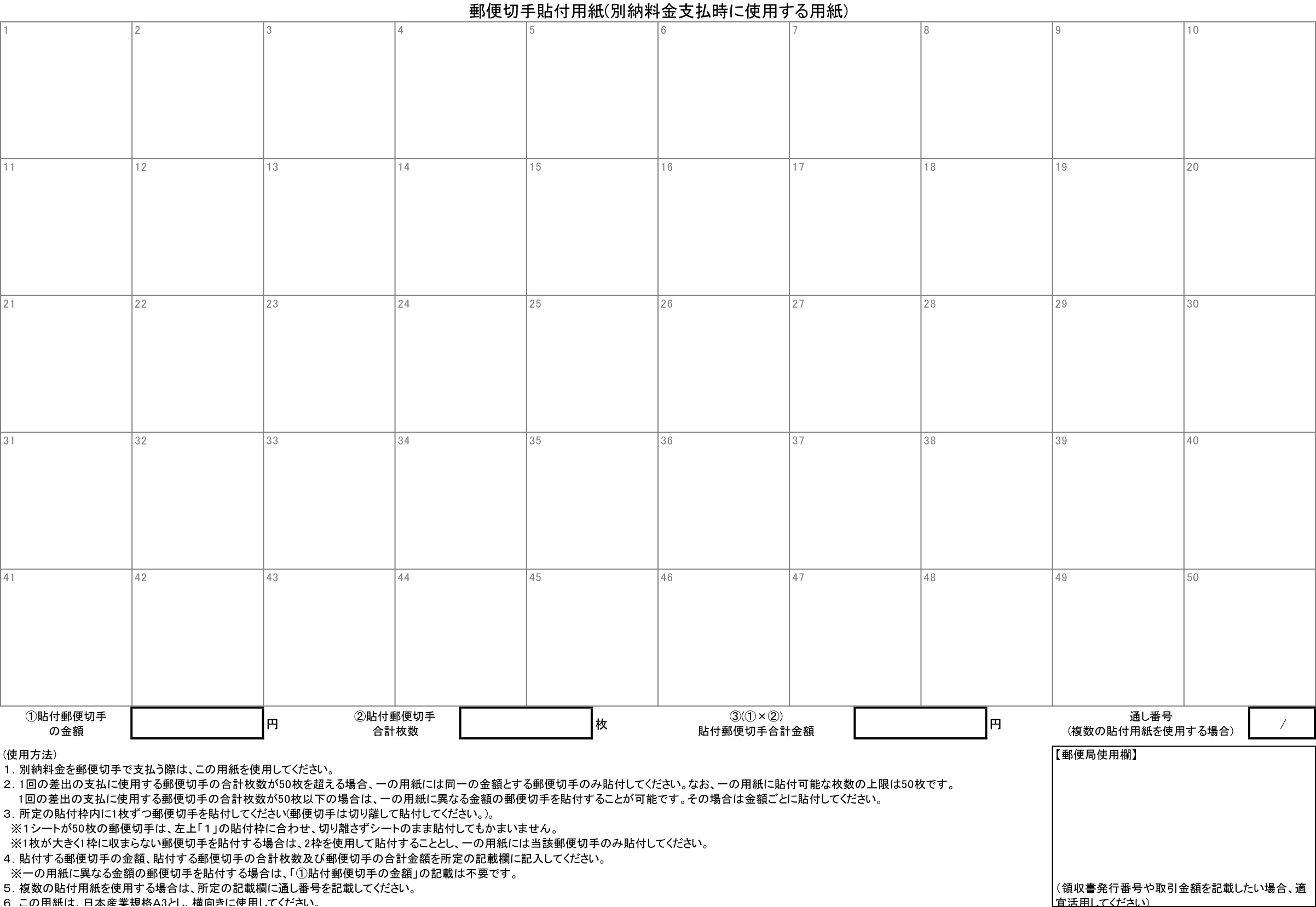 台紙 A3サイズ50枚